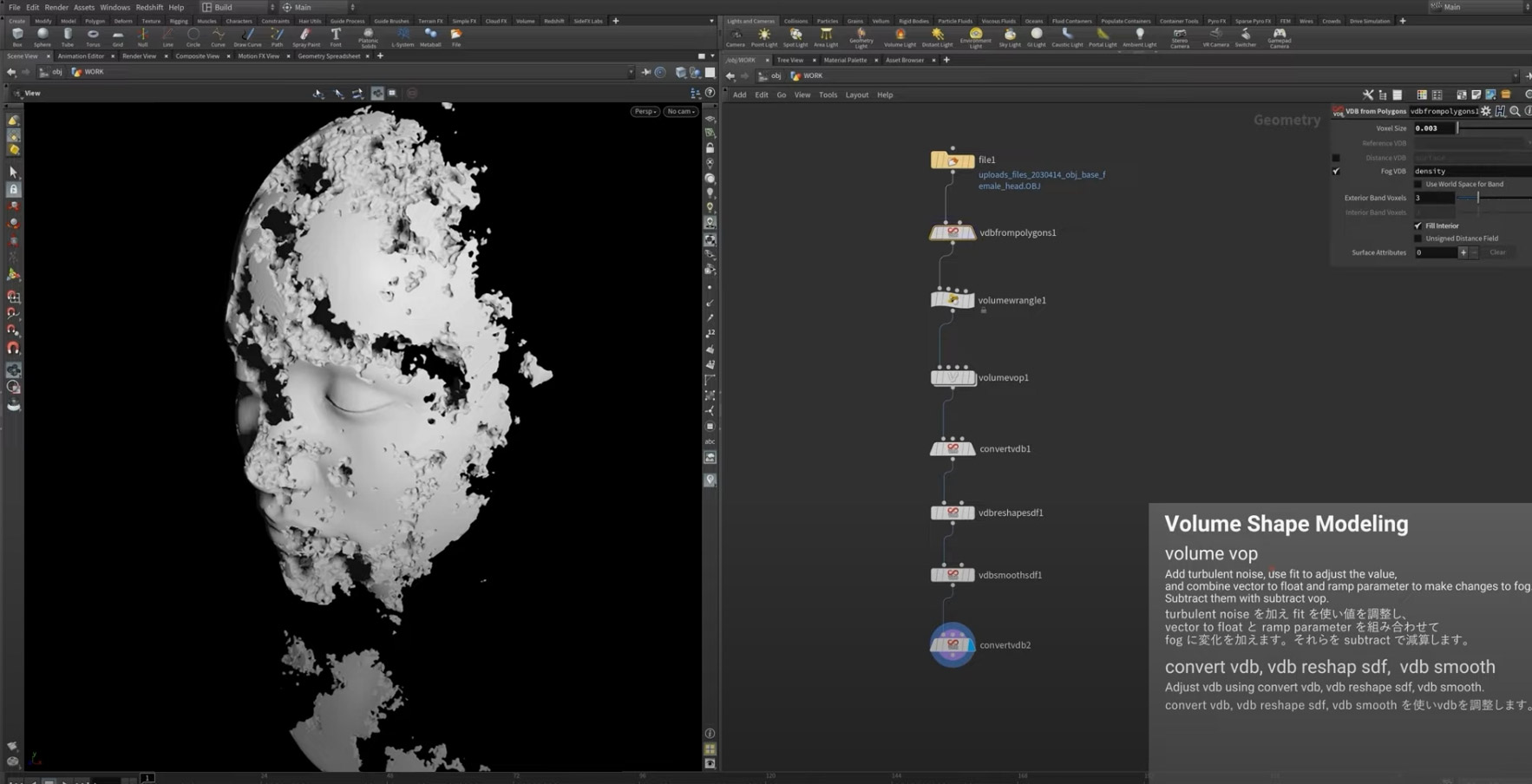 How to Volume Shape Modeling in Houdini - 3DArt